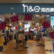 祝贺南西象童装入驻保定惠友购物广场!