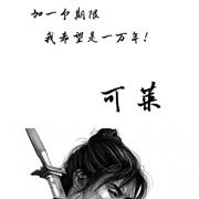可莱＆爱蕾儿 2018春夏产品评定会