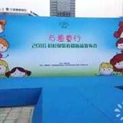 2016杉杉童装春夏新品发布会