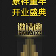 祝贺象样童年品牌童装开业大吉!