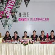 GHYC·KlDS吉曦宝贝2017秋季新品订货会圆满落幕