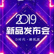 班尼小豚童装2019秋冬新品发布会即将开启!