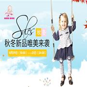 丑丑唯品会秋冬新品唯美来袭 一起见证宝宝的成长