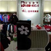 热烈庆祝贝乐依娃广东电白专卖店开业
