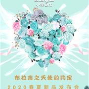 小象Q比2020春夏新品发布会即将开启！