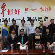 恒源祥小囡：“青年恒好”公益创业行动上海站巡讲嘉宾来访