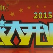 卡尔菲特4.11强势进驻广西东都百货童装店！