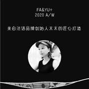 法语+ 2020A/W新品发布 温暖·无负担