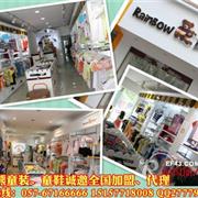 彩虹熊童装2020战略升级，诚邀全国加盟代理