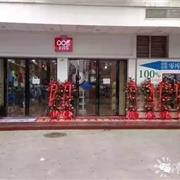 热烈庆祝00后童装南阳油田店新店开业！