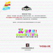 快乐城堡2020秋冬招商订货会即将即将华丽启幕