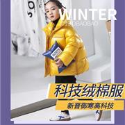 OBAOBAO欧抱抱：新晋御寒高科技，已通过环保认证.....