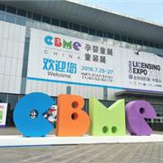 小品类大未来KIDS.ING-2020CBME震撼亮相