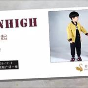 思帆歌童装秋冬专场特卖等你来参加!
