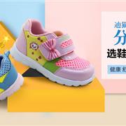 迪猫之梦：分阶段选鞋更科学