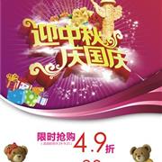 喜迎中秋 彩虹熊时尚童装好礼送不停