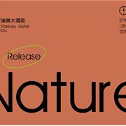 NIESSING尼辛2020 FALL FASHION SHOW