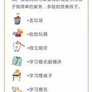 儿童做家务年龄对照表，舍不得用孩子才害了他！