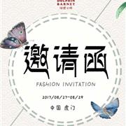 班尼小豚童装2018春夏新品订货会即将开启