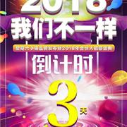 倒计时3天!星期六小镇品牌发布会邀您前来