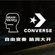 CONVERSE X BRAIN DEAD | 自由变奏 脑洞大开