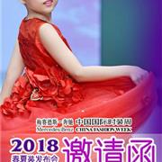 汪小荷童装2018春夏装发布会即将震撼来袭