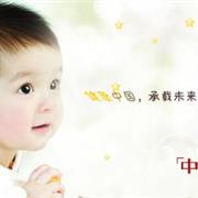 乐贝儿伴随着中国宝宝度过快乐幸福时光！