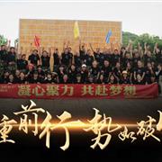 啾比乐凝心聚力2019 | 精英的征途，勇者的战场!