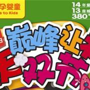 庆双节乐友巅峰让利低价优选回馈消费者