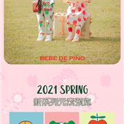 贝贝品诺BEBE DE PINO 2021SS MARY JANE LAND