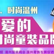 REDPIG红猪童装：温州十大时尚童装品牌第一