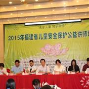 小骆驼CAMKIDS行走福建 呼吁关注儿童安全