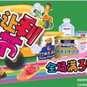 巅峰让利庆双节 乐友“点击消费”冠名周安心更实惠