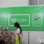 乔舒童鞋：直击中部孕婴童用品招商展会现场