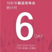 时尚小鱼2018秋装新品亮点抢先看!