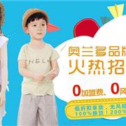 热烈祝贺小猫奥兰多品牌入驻童装加盟网！