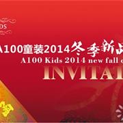 A100童装2014冬季新品发布订货会