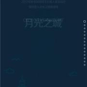 卡琪屋：【邀请函提醒】月光之城摩洛哥与您相约