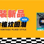 BCOBI&215;不可比喻 秋装新品 复古格纹强势回归