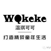 温琪可可新店有礼 揭秘春夏时尚秘籍