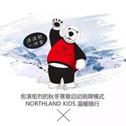 冬雪来临，孩子出行怎么能少了诺诗兰户外鞋？