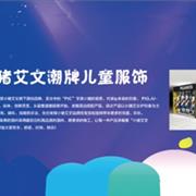 西宁小猪艾文奥特莱斯店整装待发，敬请期待！