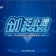 开心米奇探索儿童健康步态 2020Q2核心健康科技惊艳亮相