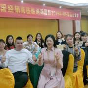“路易迪高”2019秋冬新品发布会暨订货会
