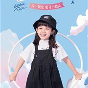 快乐万岁 男生女生童心Flying
