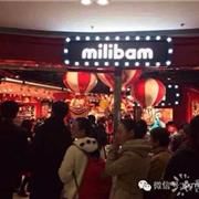 米粒班-milibam进驻太原长风百盛啦!