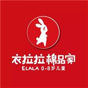 开业特惠 | 衣拉拉万达公馆店新店开业，全场3.5折起！