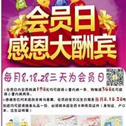 未来匙者感恩回馈大酬宾 亲们马上行动起来
