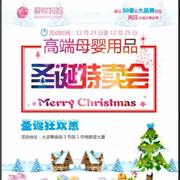 阿卡邦圣诞助力爱败妈妈