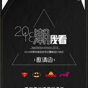 米6童品2018秋冬订货会即将开启